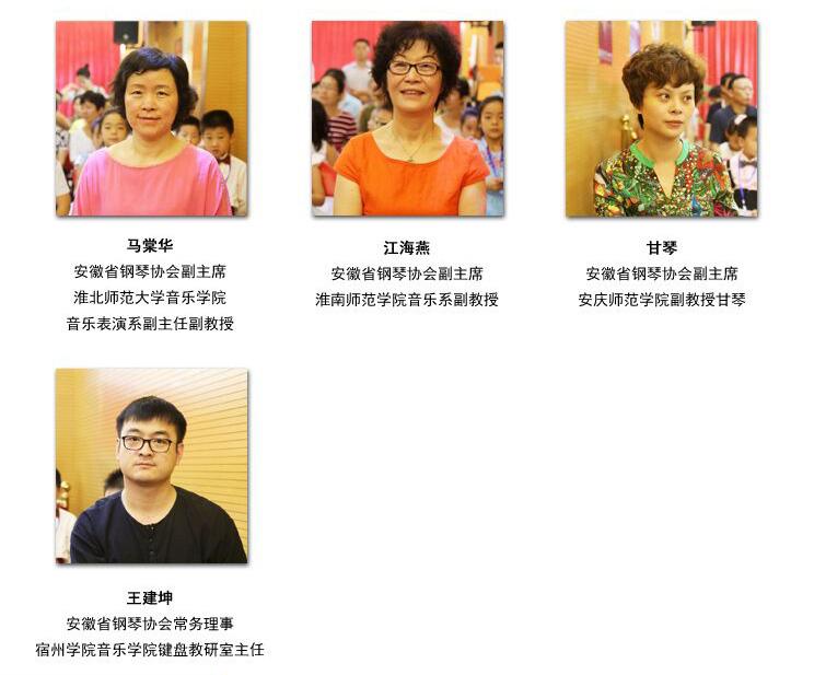 600多位复赛选手展开激烈角逐,珠江恺撒堡钢琴大赛安徽赛区完美收官