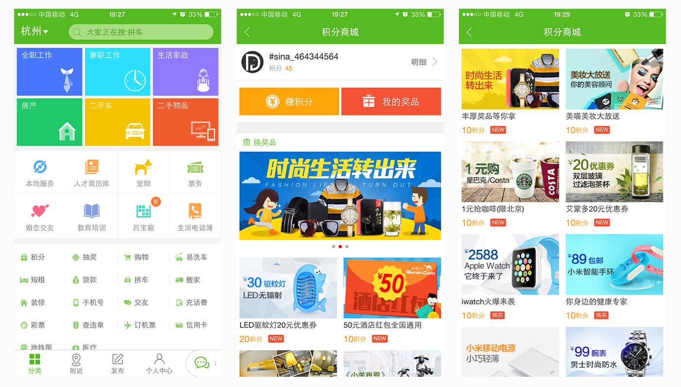 你的 APP 也可以有一套免费而完美的积分商场了！