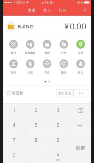 网易为什么发布个人记账理财产品“网易有钱”？