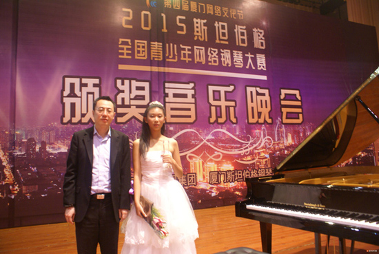 陶艺然荣获斯坦伯格钢琴大赛全国总决赛第一名