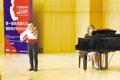 第一届珠海莫扎特国际青少年音乐比赛小提琴复赛圆满落幕