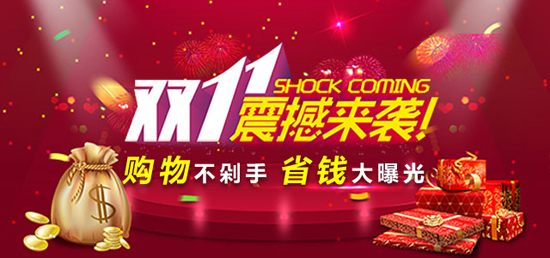 2016双11购物不剁手，省钱秘籍大曝光