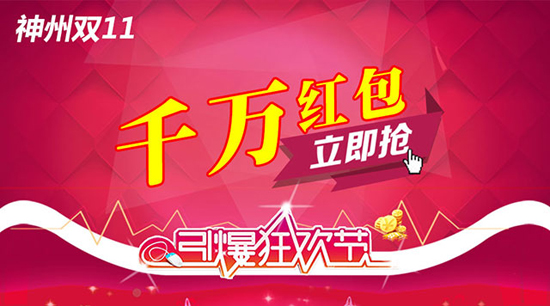 2016双11购物不剁手，省钱秘籍大曝光