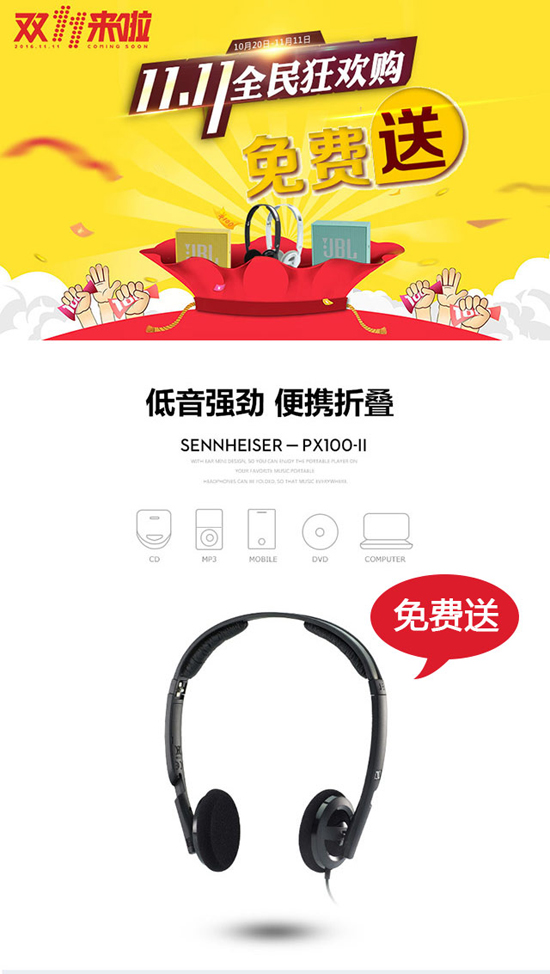 2016双11购物不剁手，省钱秘籍大曝光