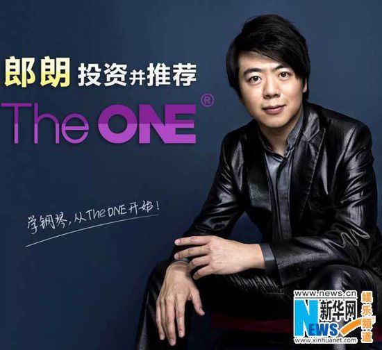 全球首台智能古典钢琴“The ONE钢琴+”震撼首发