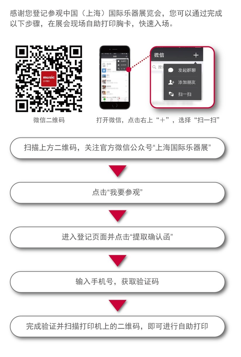 相约金秋十月,参观预登记全面开启