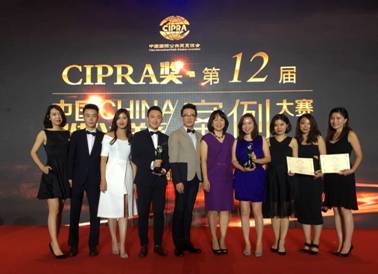 纵横公关集团当晚获得政府关系类银奖和财经公关类银奖