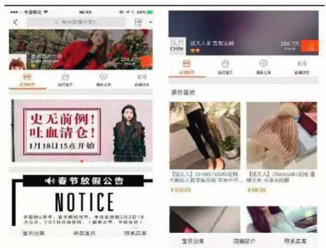 网红=钱？！揭秘网红电商