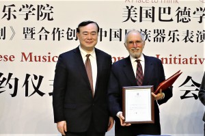 中央音乐学院与美国巴德学院签订《中国音乐发展计划》暨合作创办中国民族器乐表演专业学位项目