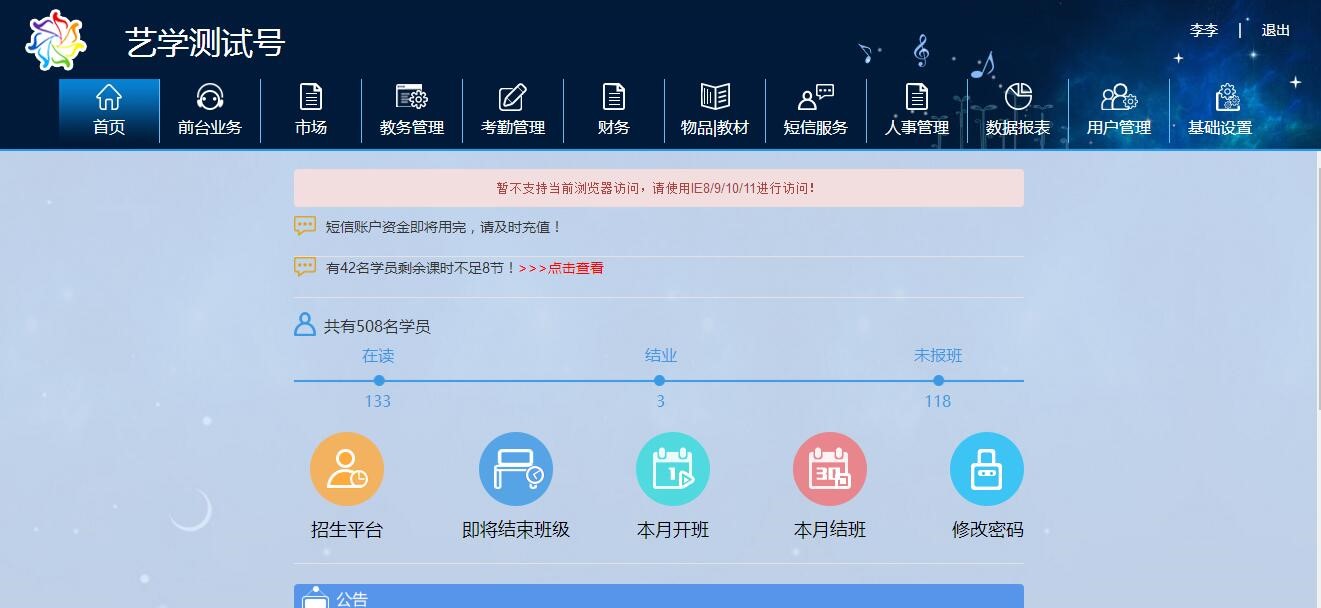 北京艺学国际教育将带自己的艺学教育服务来北京乐器展
