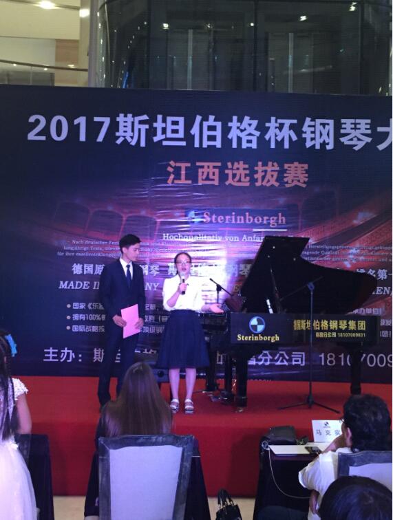 斯坦伯格钢琴大赛江西选拔赛初赛圆满落幕