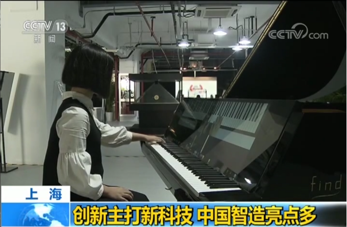 第三届双创周闭幕 Find智能钢琴大放异彩