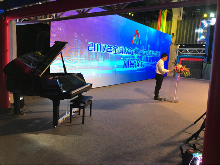 第三届双创周闭幕 Find智能钢琴大放异彩