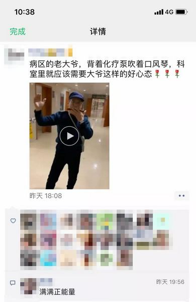 一年内查出两种癌！背着化疗泵、在医院走廊吹口琴的大爷，感动无数人！