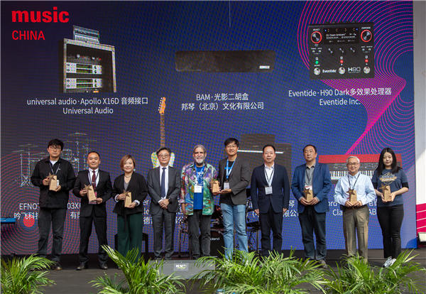 以全球新品首发为引擎，驱动乐器市场创新潜能——2024 Music China全球业界新品首发仪式在上海隆重举行