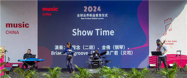 以全球新品首发为引擎，驱动乐器市场创新潜能——2024 Music China全球业界新品首发仪式在上海隆重举行