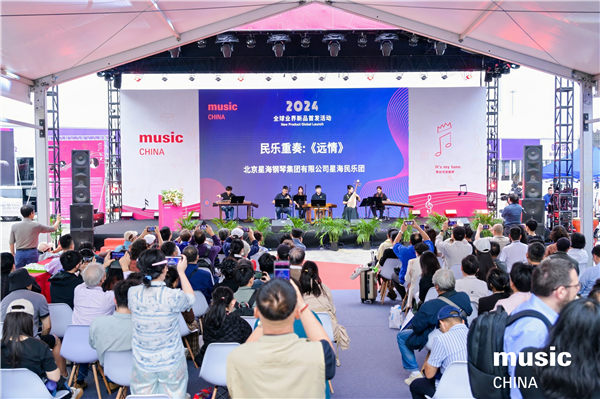 以全球新品首发为引擎，驱动乐器市场创新潜能——2024 Music China全球业界新品首发仪式在上海隆重举行