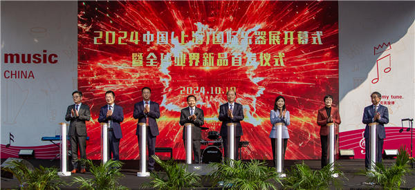 申城享“乐”，金秋共鸣——2024中国（上海）国际乐器展览会盛装启幕