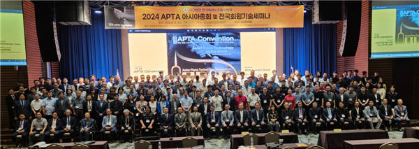 第五届亚洲钢琴技师APTA大会在韩国天安市隆重召开