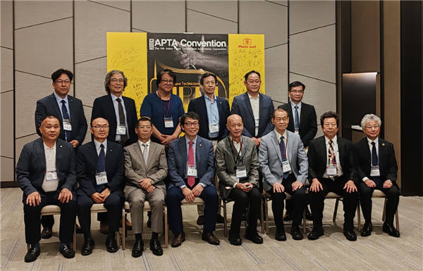 第五届亚洲钢琴技师APTA大会在韩国天安市隆重召开