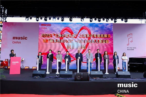 2025中国（上海）国际乐器展览会圆满收官